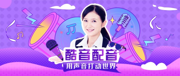 东北配音足球明星