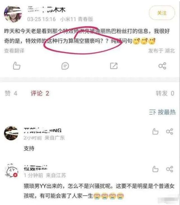网友评论。图源网络
