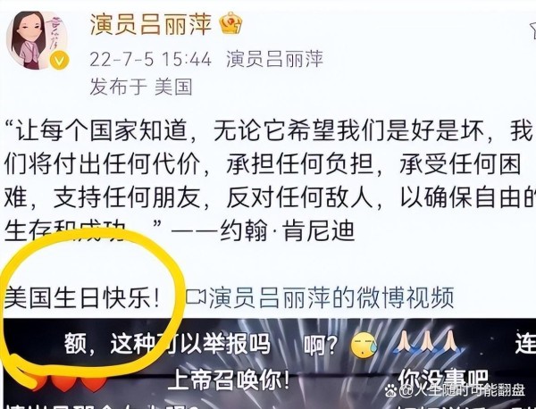 吕丽萍从为安倍哭丧到成为公众笑柄，一段扭曲的命运轨迹