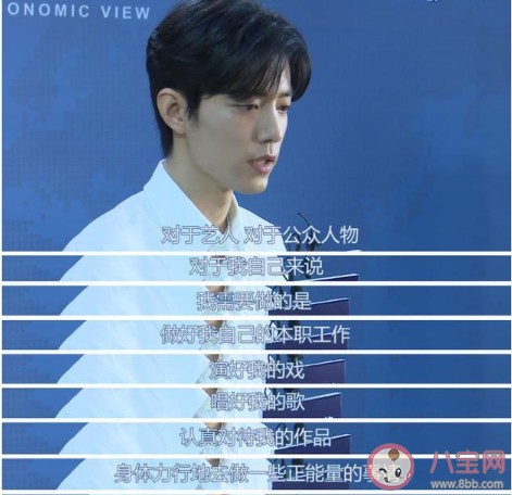 你觉得偶像应该管理粉丝吗 肖战回应偶像和粉丝之间的关系