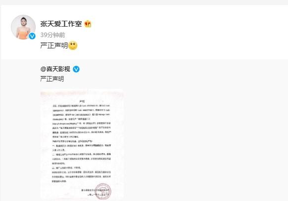 张天爱和男友人拥抱被恶意揣测，经纪公司紧急回应，怒斥网络谣言