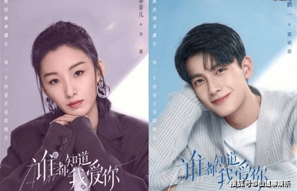 《谁都知道我爱你》人物关系图<strong></p> <p>谁都知道我爱你</strong>，谁和谁是一对？