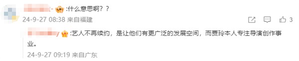 贾玲不再担任大碗娱乐公司职务引热议：将专注内容创作