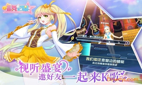 唱舞全明星百度游戏