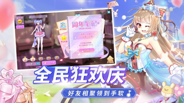 唱舞全明星破解版