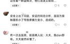没文化的人能有多可怕？网友：学习最差的上的是师范