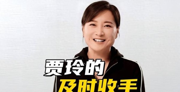 贾玲解散大碗娱乐：是明智之举还是无奈选择？背后真相令人唏嘘