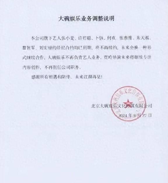 贾玲与大碗娱乐正式分手！张小斐也跟随贾玲离开，还带走数位艺人