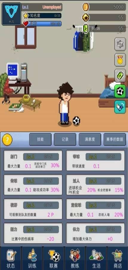 足球明星经理游戏下载