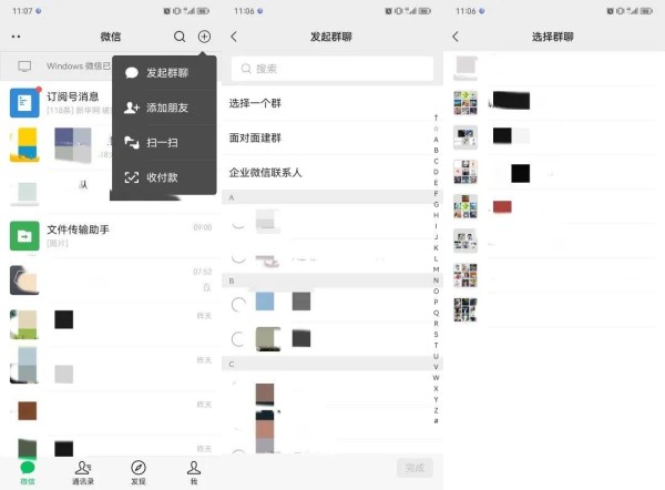 微信群找不到了怎么办？三种方法帮你快速找到消失的群聊！