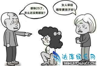过年回家被催婚怎么化解?催婚是关心还是伤害?