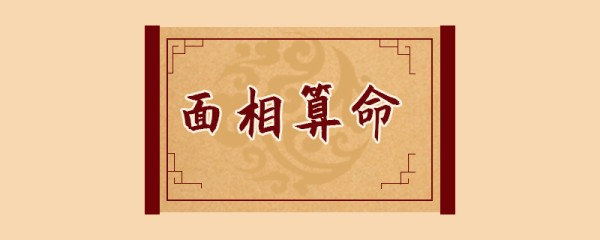 一内双一外双眼的面相.jpg