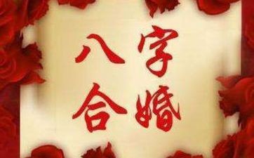 生辰八字配对姻缘查询 测两人有没有夫妻缘分