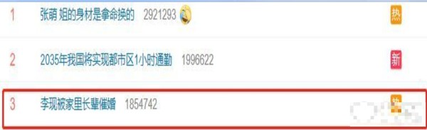 李现微博之夜自己爆料：过年回家被亲戚催婚