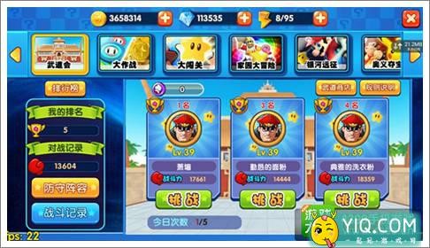 回忆经典《明星大乱斗3D》4月21日正式开测