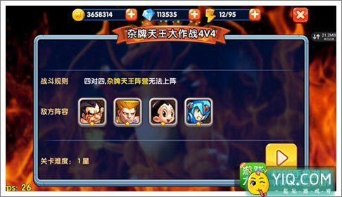 回忆经典《明星大乱斗3D》4月21日正式开测