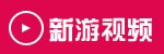 回忆经典《明星大乱斗3D》4月21日正式开测