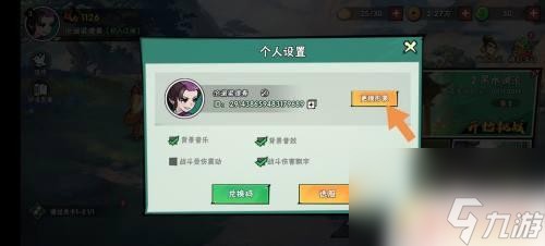武侠大明星如何更换阵容 如何更换武侠大明星形象