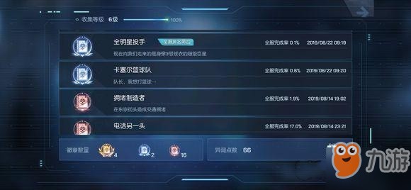 龙族幻想全明星投手异闻怎么做