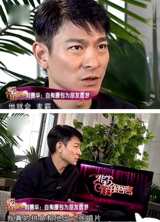 被誉为亚洲第一飞人，刘德华拼命帮他出唱片，葬礼上200明星送行