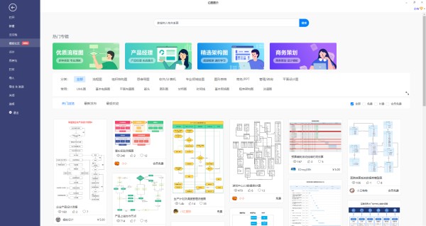 家庭树人物关系图
