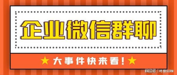 想要解散企业微信群聊该怎么做？