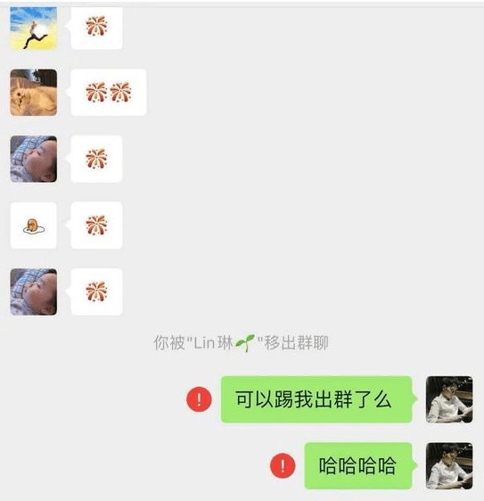黄子韬邀请好朋友进公司群聊<strong></p> <p>黄子韬</strong>，对方发完红包后，黄子韬竟这样对他