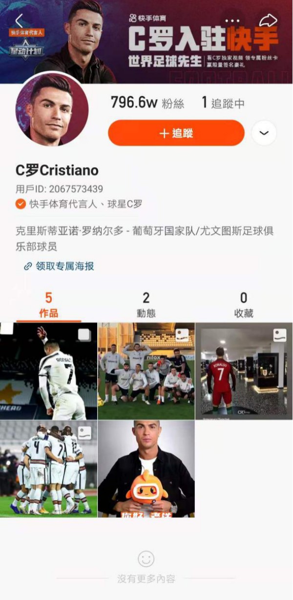 抖音快手加速拉拢明星，可生态圈子还没建成