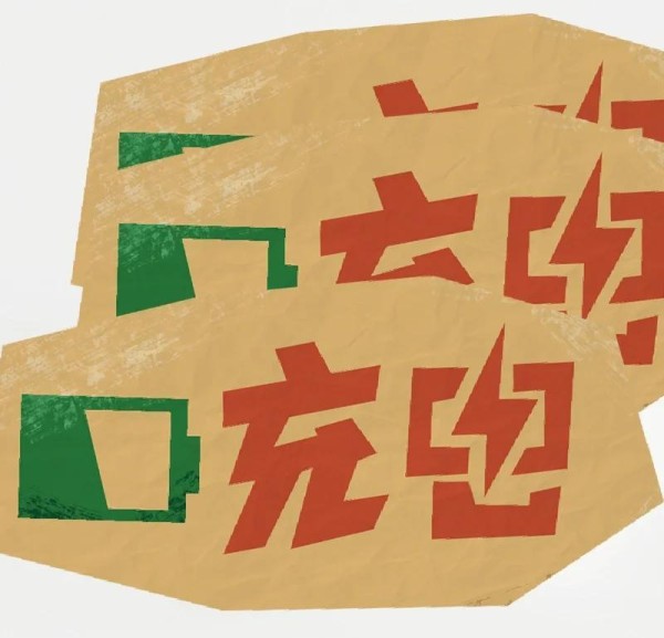 明星中的民主党派成员