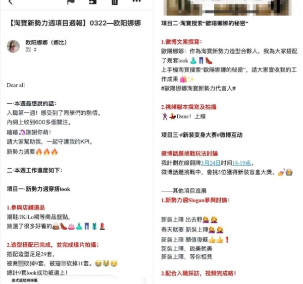 欧阳娜娜入职阿里