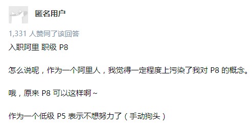 欧阳娜娜入职阿里