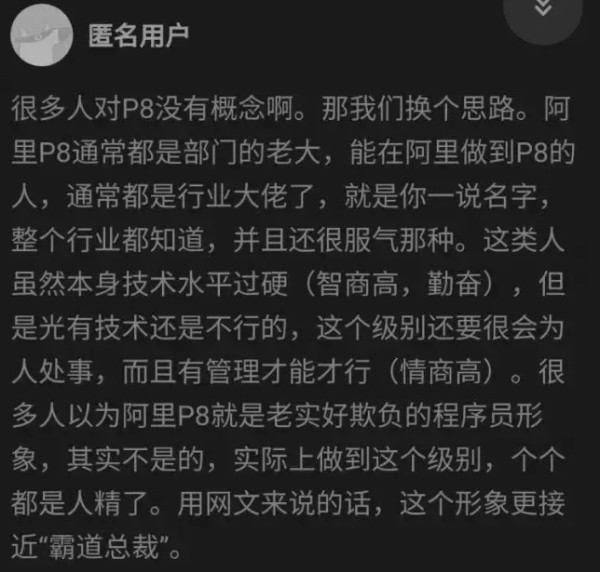 欧阳娜娜入职阿里