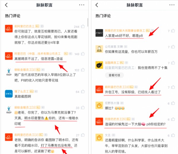 欧阳娜娜入职阿里