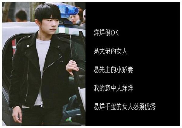 “带爱豆名字”的仙气网名,肖战、鹿晗挺好,范丞丞:先领走了
