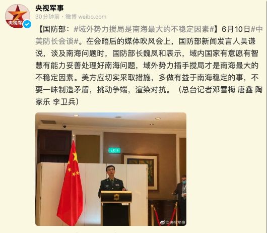 国防部：域外势力搅局是南海最大的不稳定因素