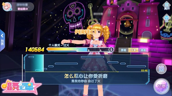唱舞全明星手游