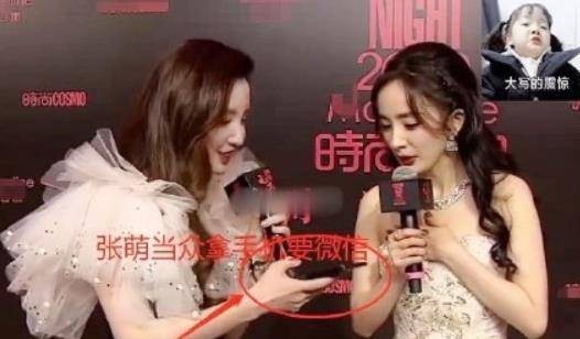 张萌晒与<a style='color:#f10404;' href='https://www.mingxing.cc/tags-274.html ' target='_blank'>杨幂</a>聊天记录<strong></p> <p><a style='color:#f10404;' href='https://www.mingxing.cc/tags-274.html ' target='_blank'>杨幂</a></strong>，活动热议立马平息，<a style='color:#f10404;' href='https://www.mingxing.cc/tags-274.html ' target='_blank'>杨幂</a>果然人美情商高