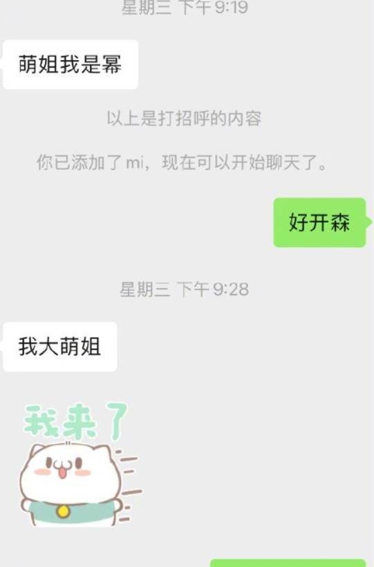 张萌晒与<a style='color:#f10404;' href='https://www.mingxing.cc/tags-274.html ' target='_blank'>杨幂</a>聊天记录<strong></p> <p><a style='color:#f10404;' href='https://www.mingxing.cc/tags-274.html ' target='_blank'>杨幂</a></strong>，活动热议立马平息，<a style='color:#f10404;' href='https://www.mingxing.cc/tags-274.html ' target='_blank'>杨幂</a>果然人美情商高