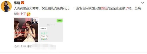 张萌晒与<a style='color:#f10404;' href='https://www.mingxing.cc/tags-274.html ' target='_blank'>杨幂</a>聊天记录<strong></p> <p><a style='color:#f10404;' href='https://www.mingxing.cc/tags-274.html ' target='_blank'>杨幂</a></strong>，活动热议立马平息，<a style='color:#f10404;' href='https://www.mingxing.cc/tags-274.html ' target='_blank'>杨幂</a>果然人美情商高
