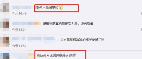 张萌晒与<a style='color:#f10404;' href='https://www.mingxing.cc/tags-274.html ' target='_blank'>杨幂</a>聊天记录<strong></p> <p><a style='color:#f10404;' href='https://www.mingxing.cc/tags-274.html ' target='_blank'>杨幂</a></strong>，活动热议立马平息，<a style='color:#f10404;' href='https://www.mingxing.cc/tags-274.html ' target='_blank'>杨幂</a>果然人美情商高