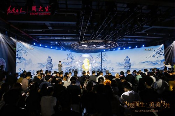 国民女神李小冉、非遗大师孙立新齐聚“东方·青花”系列新品发布会，共赏青花盛宴