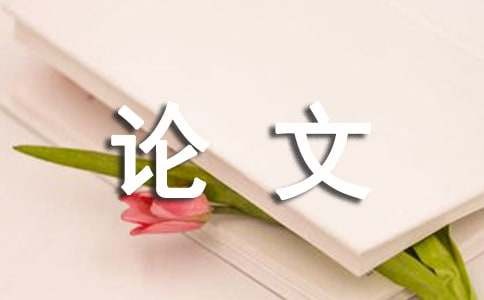 汉字与文化传承关系的论文（精选6篇）