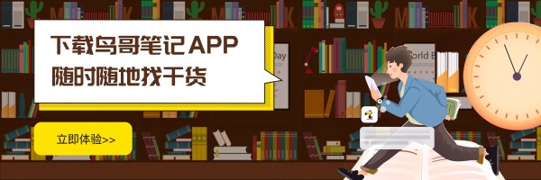 鸟哥笔记,视频直播,天问哥,抖音
