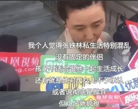 加入英国国籍，三个孩子三个妈的张铁林，早已活成一个笑话