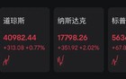 关税大消息！美股飙升，中概股飘红！