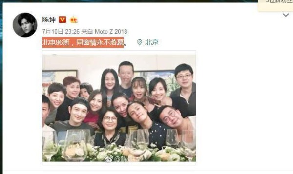 北电96级聚会照，陈坤、黄晓明众咖现身，班花赵薇因他缺席