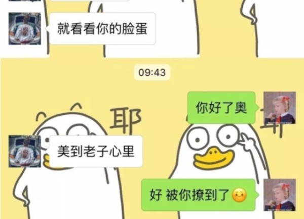 微信聊天记录
