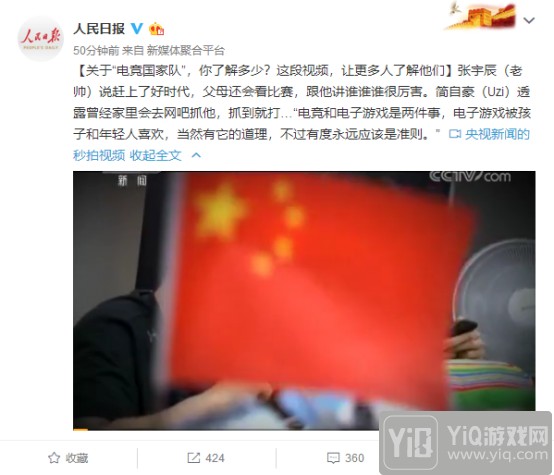 明星主播Uzi登央视，自曝以前上网经常被暴打！1