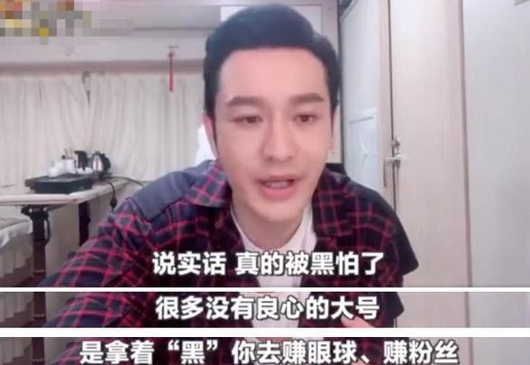 黄晓明自曝娱乐圈潜规则！亲述被黑往事，最终用金钱摆平