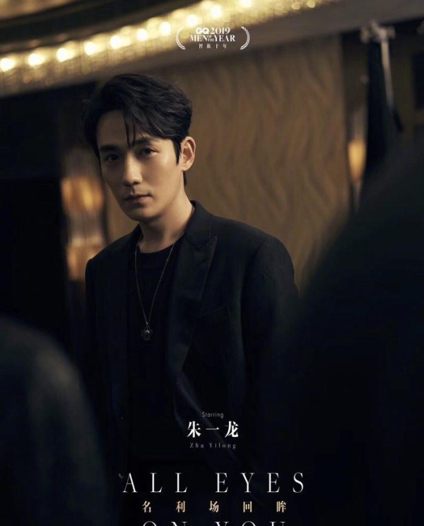 官方认证的娱乐圈四大顶流，是李现王一博朱一龙和蔡徐坤